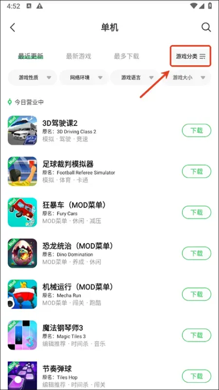 葫芦侠3楼怎么修改数据