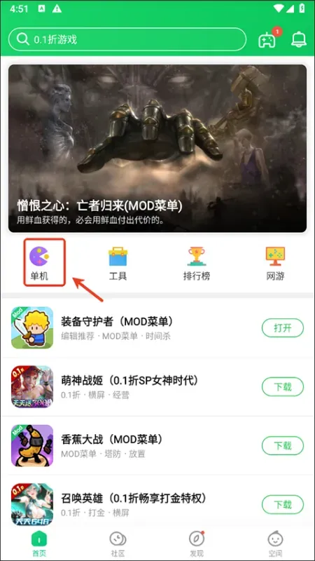 葫芦侠3楼怎么修改数据