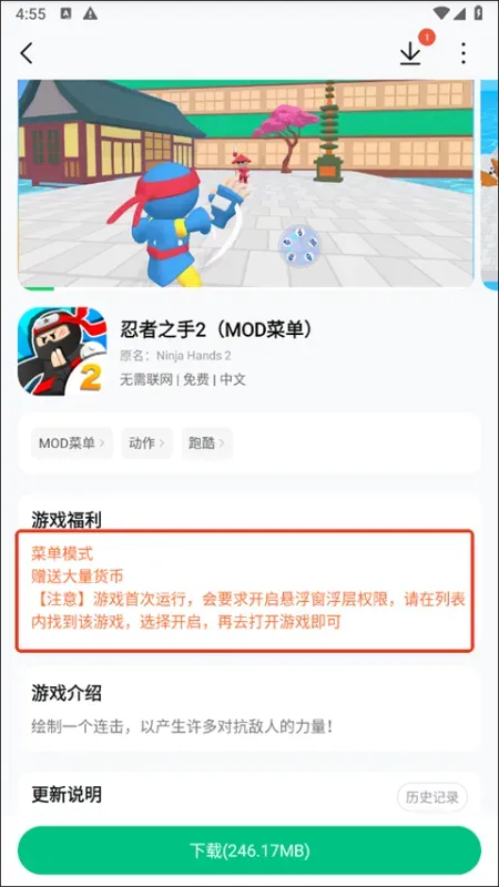 葫芦侠3楼怎么修改数据