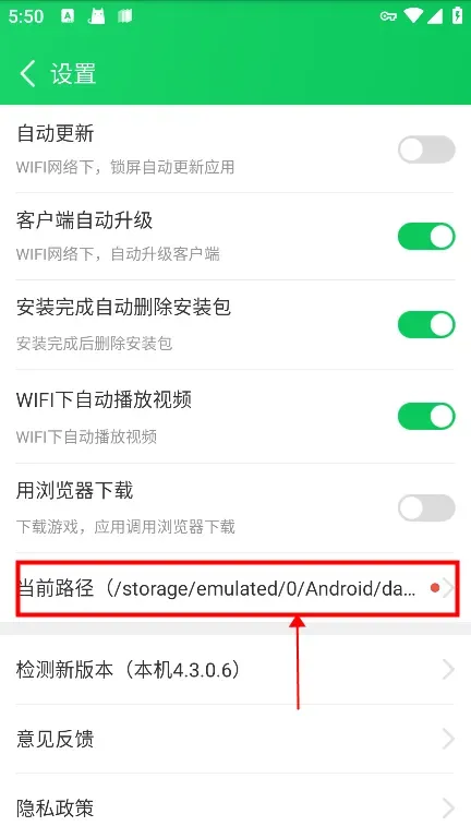 葫芦侠3楼下载路径位置怎么看？
