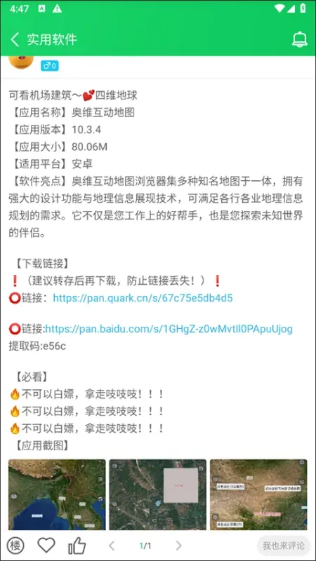 葫芦侠3楼官方正版怎么用