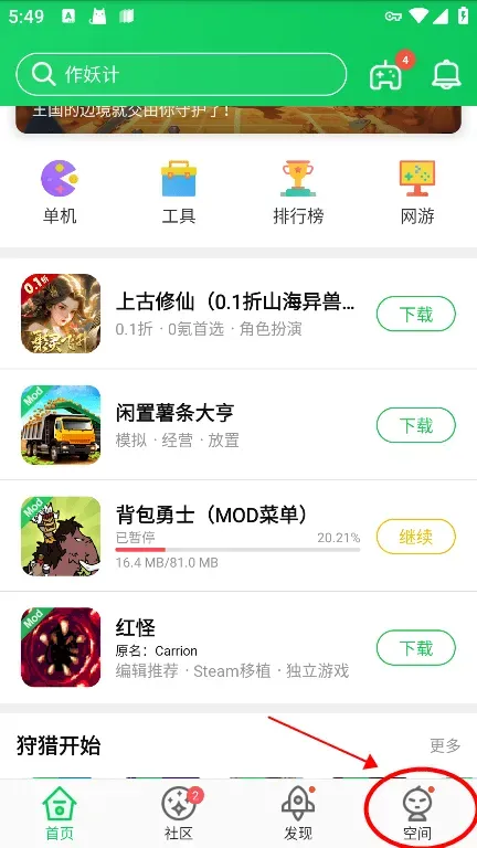 葫芦侠3楼下载的安装包在哪？