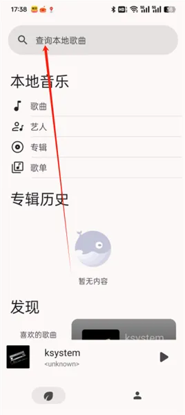 光锥音乐播放器官方版怎么听歌
