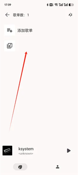 光锥音乐播放器官方版怎么添加歌单