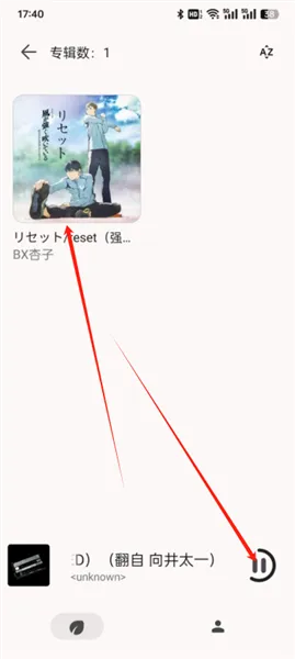 光锥音乐播放器官方版怎么听歌