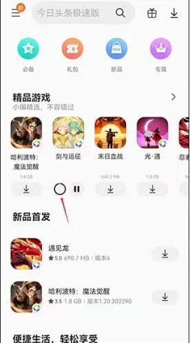 三星应用商店国际版怎么使用 三星应用商店国际版怎么使用