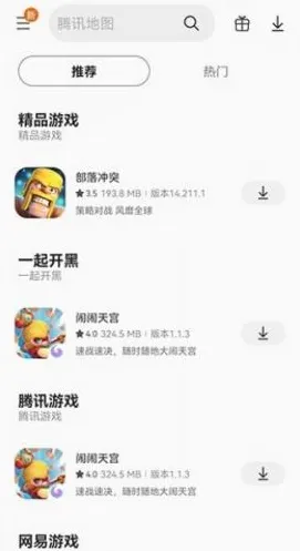 三星应用商店国际版主要功能 三星应用商店国际版主要功能