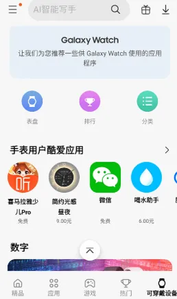 三星应用商店国际版软件优势 三星应用商店国际版软件优势