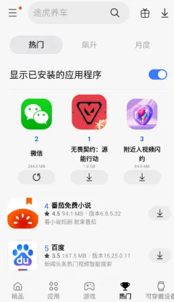 三星应用商店国际版软件优势 三星应用商店国际版软件优势
