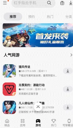 三星应用商店国际版软件优势 三星应用商店国际版软件优势