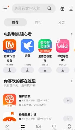 三星应用商店国际版软件优势 三星应用商店国际版软件优势