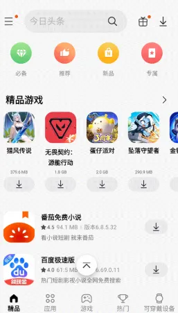 三星应用商店国际版软件优势 三星应用商店国际版软件优势