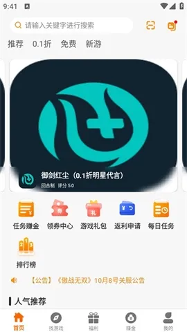 乐游97游戏盒子官方版怎么用