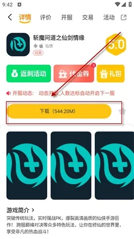 乐游97游戏盒子官方版怎么用