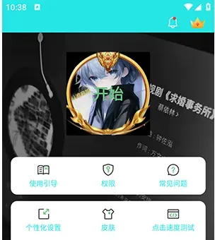 小雨最强连点器至尊版怎么使用