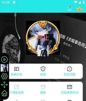 小雨最强连点器至尊版怎么使用