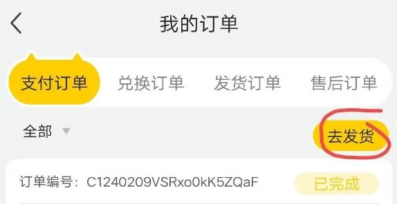 卡游术铂2026最新版怎么发货? 卡游术铂2026最新版怎么发货?