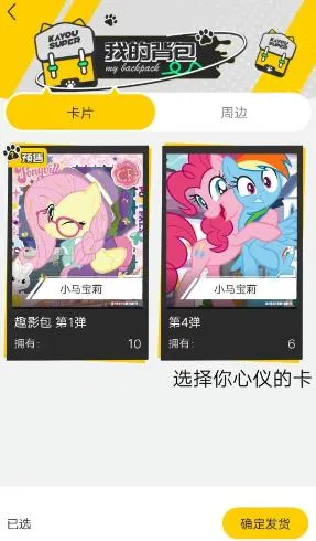 卡游术铂2026最新版怎么发货? 卡游术铂2026最新版怎么发货?