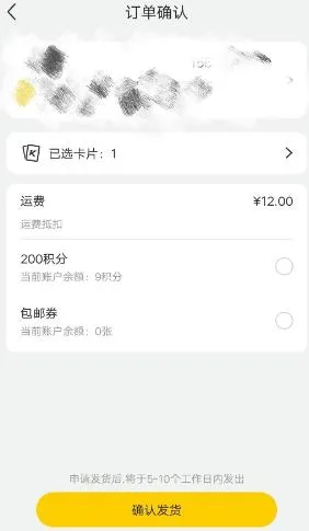 卡游术铂2026最新版怎么发货? 卡游术铂2026最新版怎么发货?