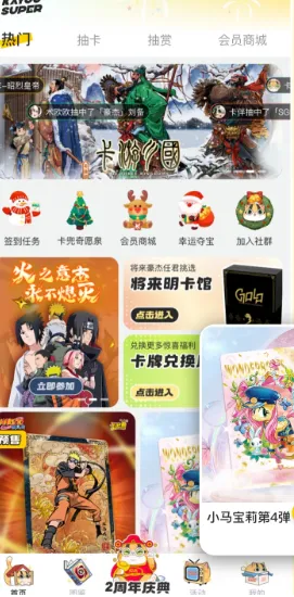 卡游术铂app 卡游术铂app