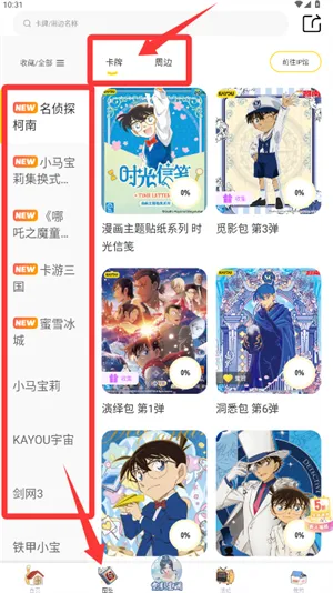 卡游术铂2026最新版使用 卡游术铂2026最新版使用