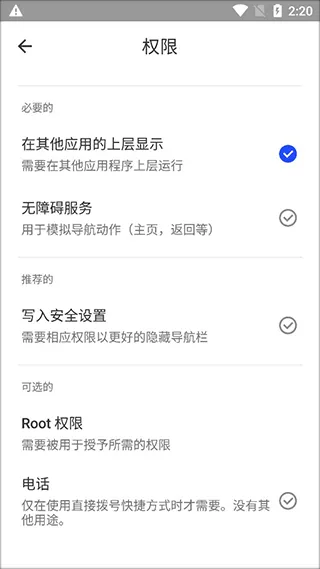 流体手势导航高级版怎么用 流体手势导航高级版怎么用