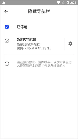 隐藏导航栏教程 隐藏导航栏教程