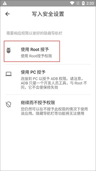 隐藏导航栏教程 隐藏导航栏教程