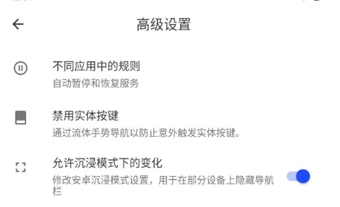 流体手势导航高级版特色 流体手势导航高级版特色