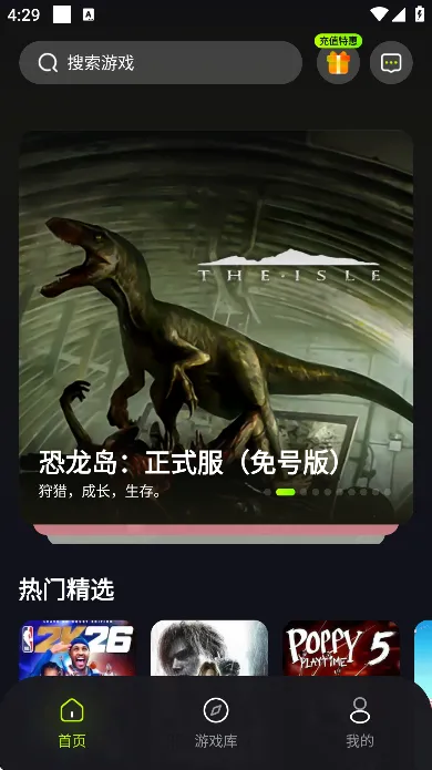 机咪云游戏软件推荐理由 机咪云游戏软件推荐理由