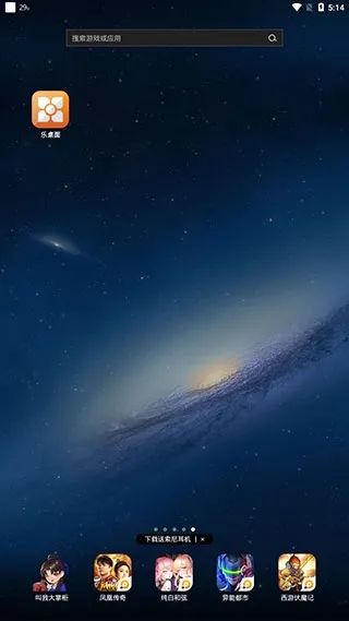 联想乐桌面app怎么用