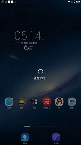 联想乐桌面app怎么用
