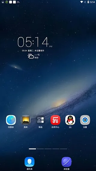 联想乐桌面app怎么用