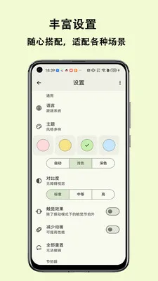 小节拍app官方版截图5