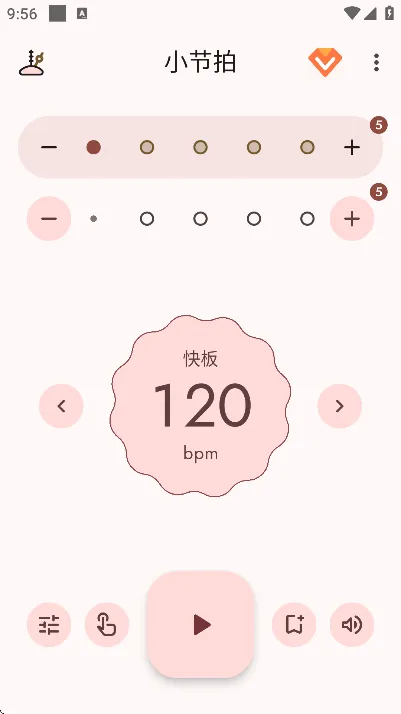 小节拍app官方版怎么用