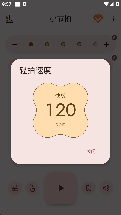 小节拍app官方版功能