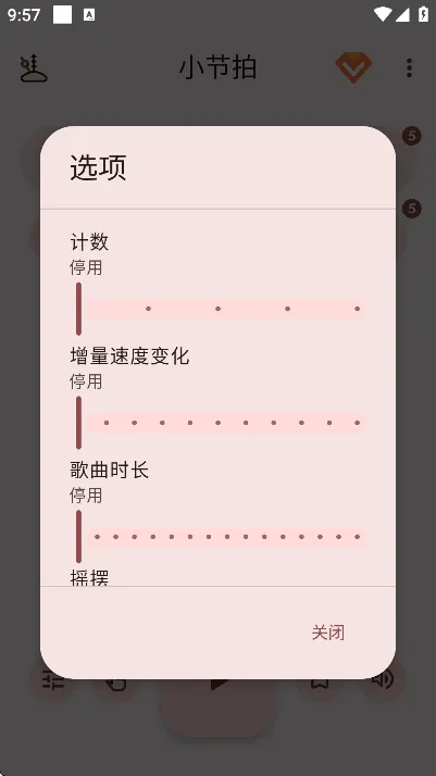 小节拍app官方版好用吗