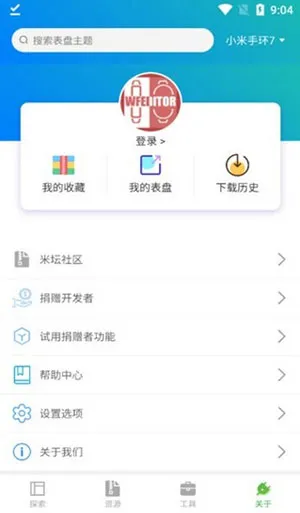 表盘自定义工具小米9pro一键安装版截图1