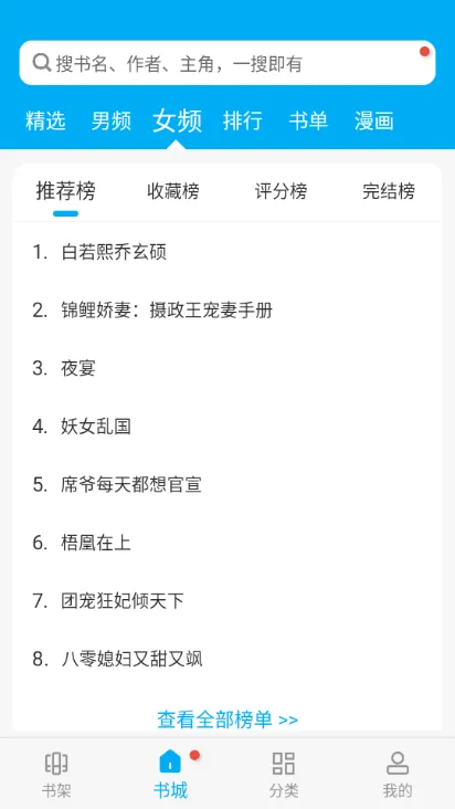 笔趣阁纯净版2026无广告版截图2