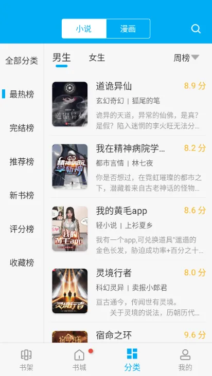 笔趣阁纯净版2026无广告版截图5