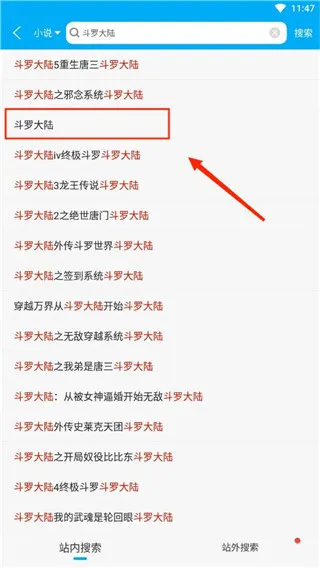 笔趣阁纯净版无广告版怎么切换书源
