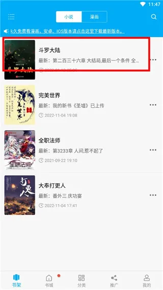 笔趣阁纯净版无广告版怎么切换书源