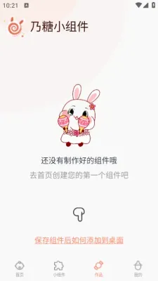 华为乃糖小组件免付费版优势