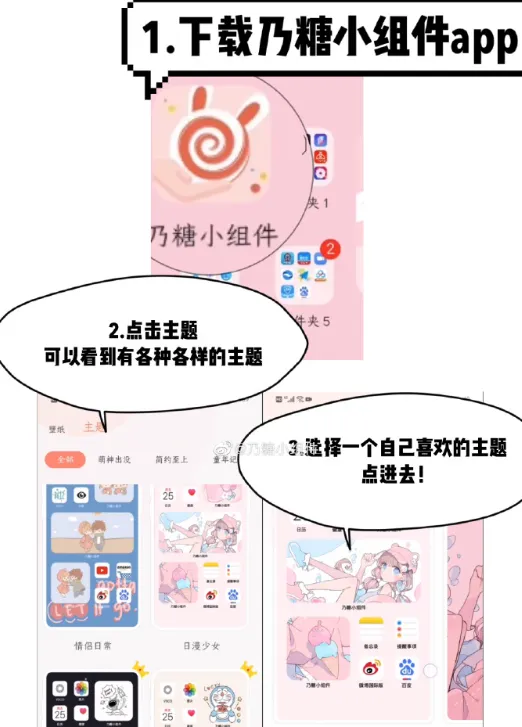 华为乃糖小组件免付费版功能