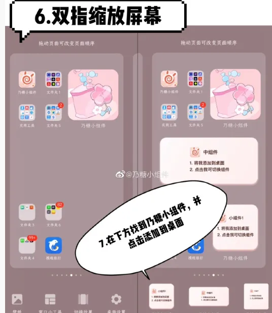 华为乃糖小组件免付费版详情