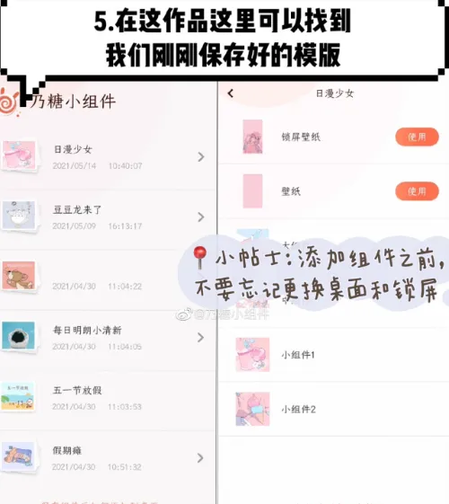 华为乃糖小组件免付费版优势
