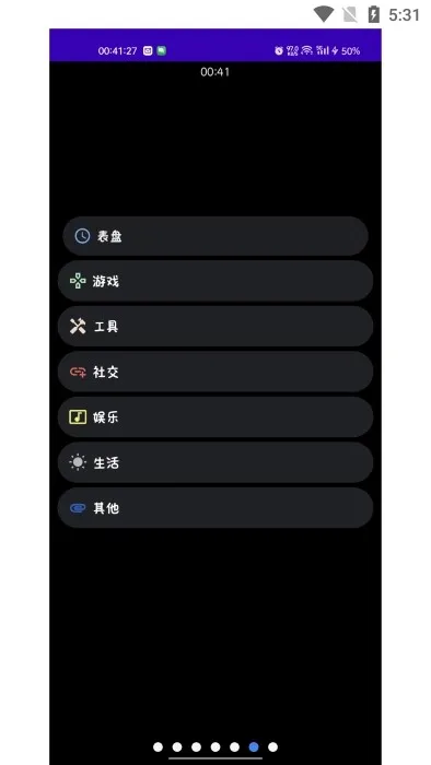 洋葱应用商店官方正版截图3