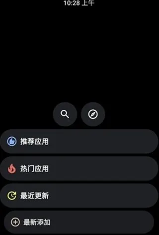 洋葱应用商店主要功能