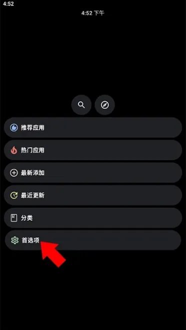 洋葱应用商店怎么使用