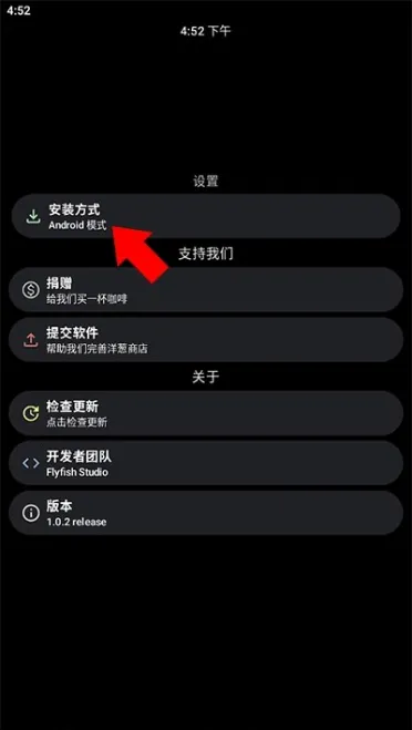 洋葱应用商店怎么使用